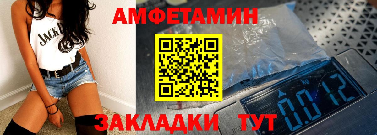 Amphetamine  Вход с VPN  Балашиха  АМФЕТАМИН Premium 