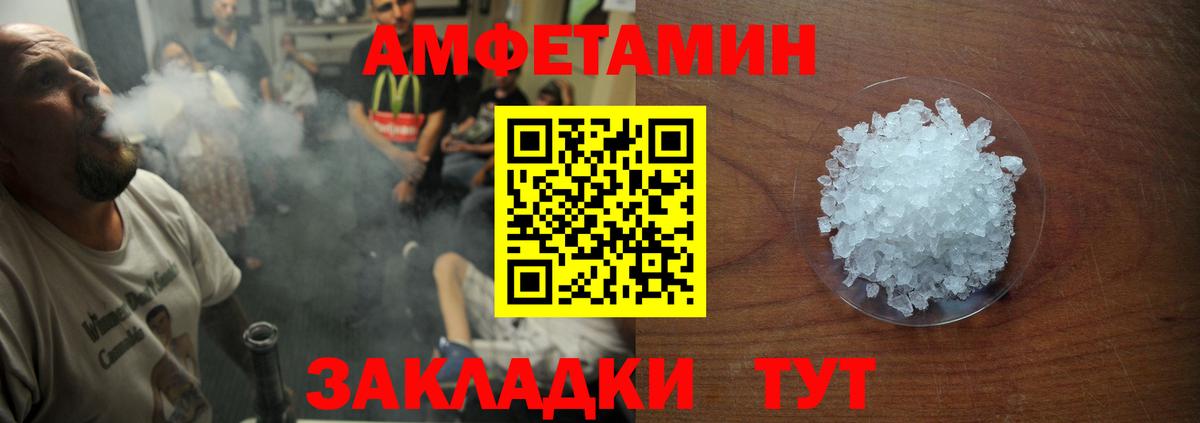 Амфетамин VHQ Балашиха