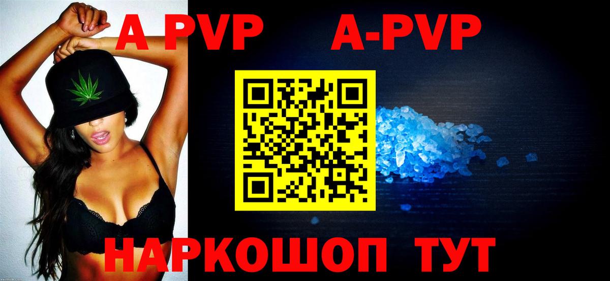 А ПВП крисы CK Балашиха