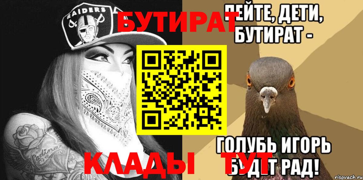 Балашиха  БУТИРАТ  Вход с VPN  БУТИРАТ буратино 
