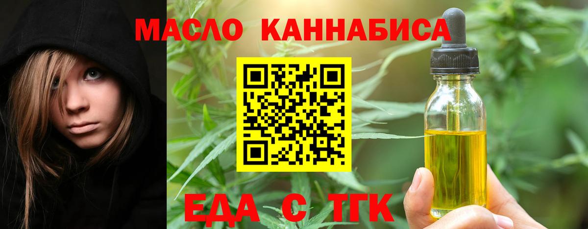 Canna-Cookies марихуана  Вход с VPN  Балашиха 