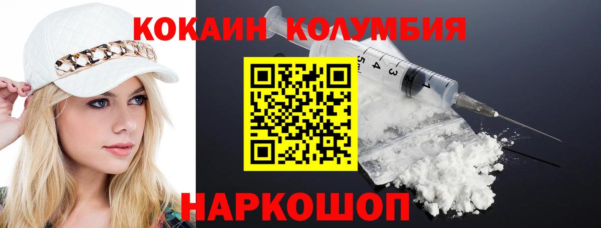 Cocaine Колумбийский Балашиха