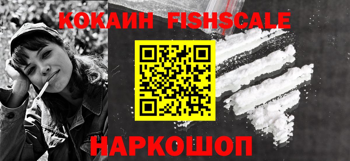 COCAIN 97%  Вход с VPN  Балашиха  COCAIN Перу 