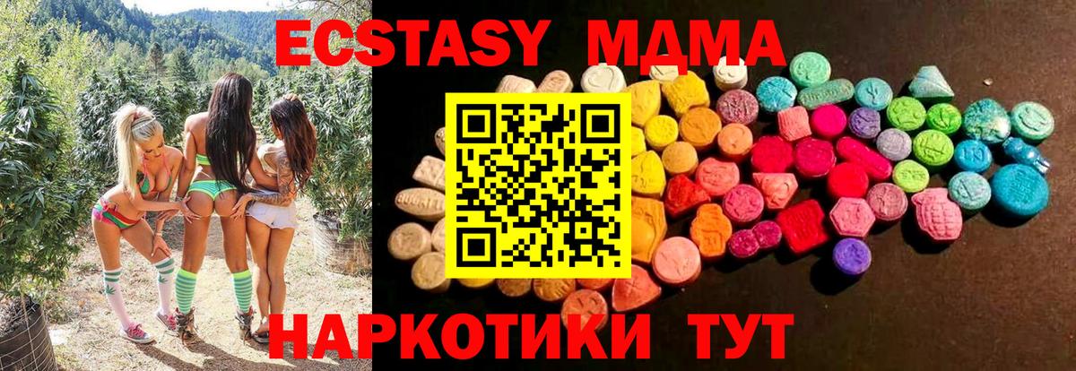 ЭКСТАЗИ MDMA  Вход с VPN  Балашиха 