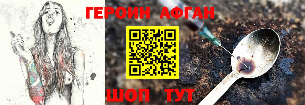 Героин  Вход с VPN  Балашиха  ГЕРОИН VHQ 