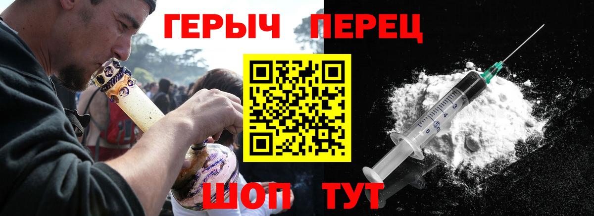Героин белый Балашиха
