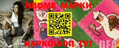 марки nbome Тверь