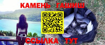 гашик Татарск