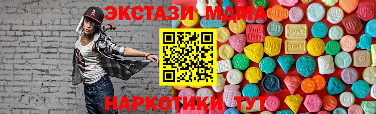 Балашиха  МДМА  МДМА VHQ  Вход с VPN  MDMA кристаллы 