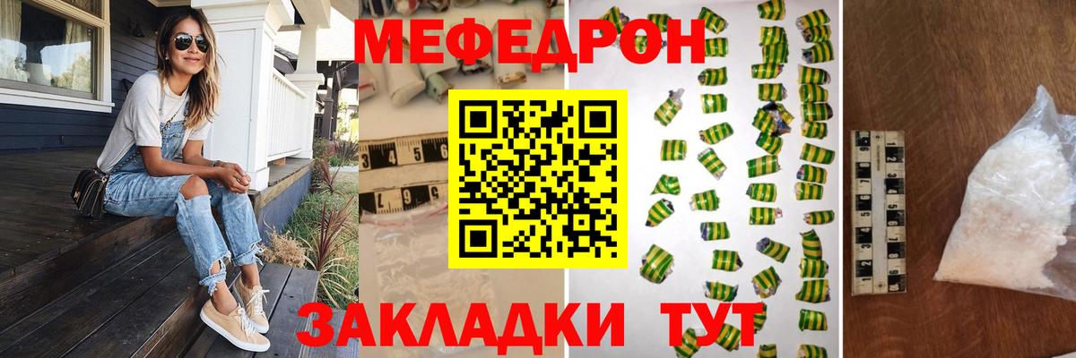 наркота  МЕФ кристаллы  Вход с VPN  Мефедрон кристаллы  Балашиха  Мефедрон 