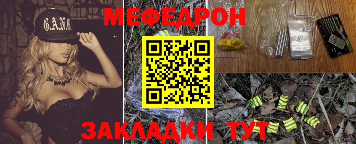 МЕФ  Балашиха