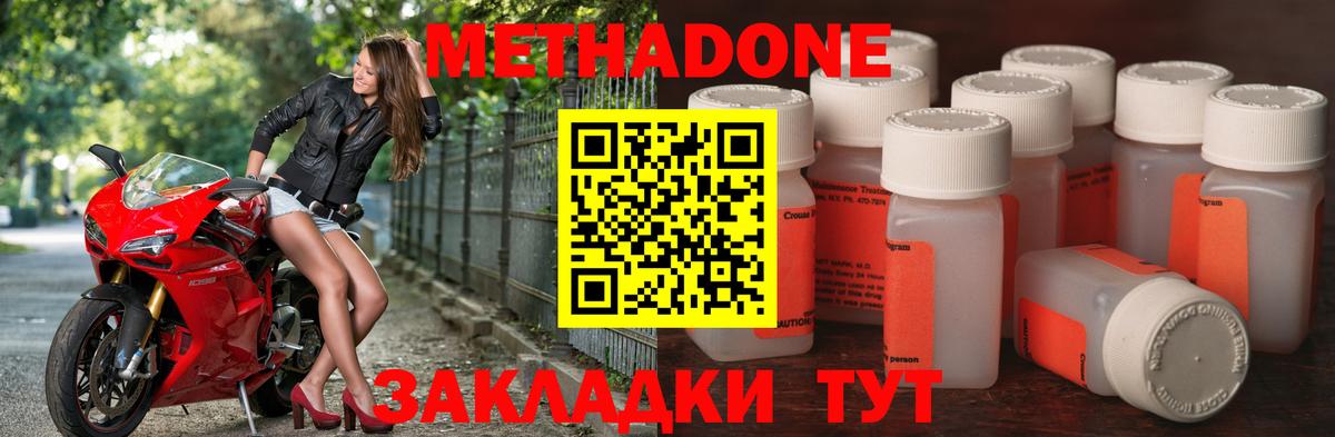 Балашиха  Метадон кристалл  Вход с VPN 