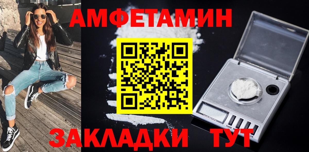 МЕТАМФЕТАМИН мет  Вход с VPN  МЕТАМФЕТАМИН мет  Балашиха 