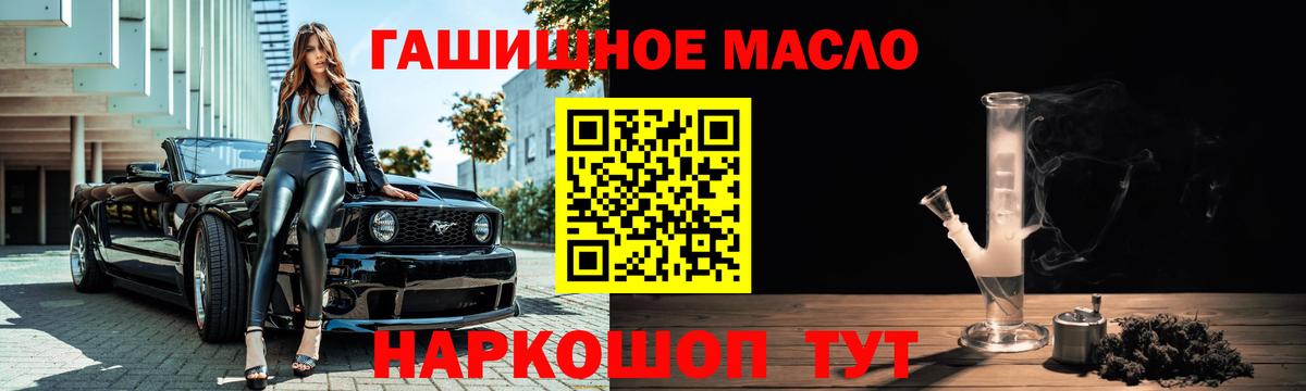 купить наркотики цена  мега как зайти  ТГК жижа  Балашиха  Дистиллят ТГК THC oil  Вход с VPN 