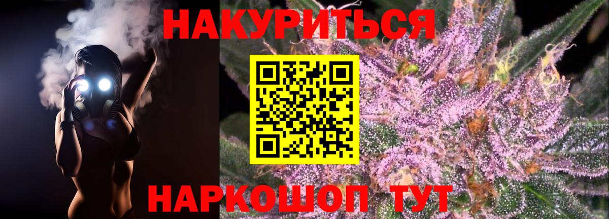 Канабис конопля Балашиха
